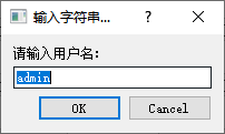 Qt 输入对话框 QInputDialog